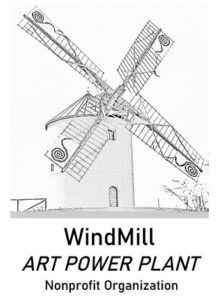 WindMill Art Designe Plant